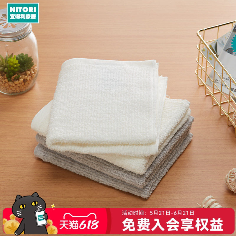 NITORI宜得利家居家用纯棉洗脸洗澡毛巾窄版浴巾面巾/浴巾