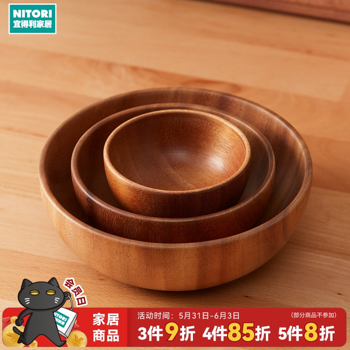 NITORI宜得利家居南美胡桃木碗实木小饭碗汤面碗餐具沙拉盆MBRFT