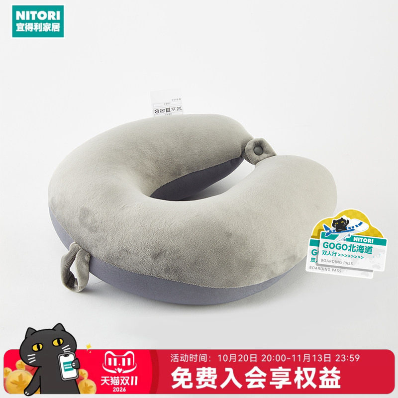 NITORI宜得利家居办公室U型枕头出差旅行睡觉粒子U型枕