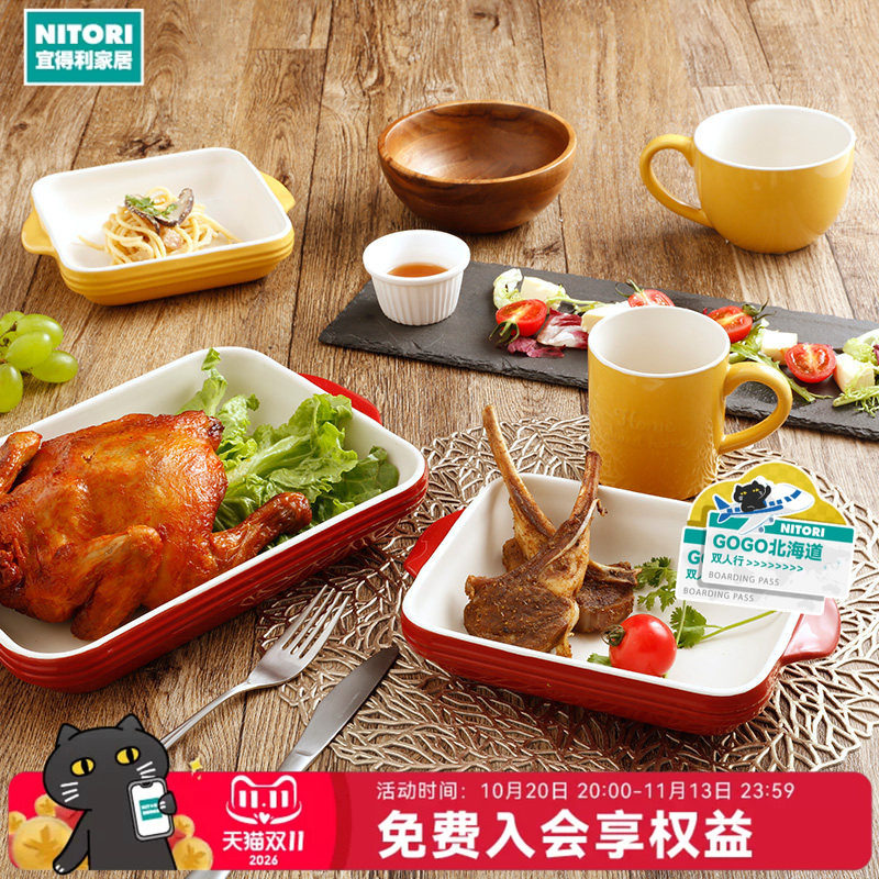 NITORI宜得利家居圣诞红方盘汤杯甜品盅餐具烤箱适用方盘汤杯