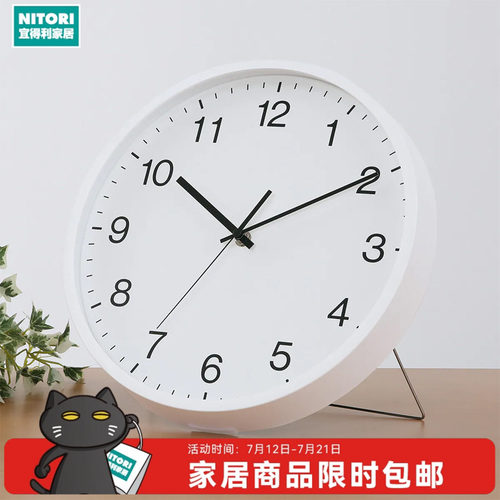 NITORI宜得利家居两用钟辛普勒
