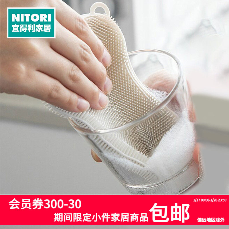NITORI宜得利家居家用厨房用具洗碗擦百洁布清洁去污硅胶海绵,家庭/个人清洁工具,海绵擦,淘宝优惠券,粉丝福利购,淘宝优惠卷