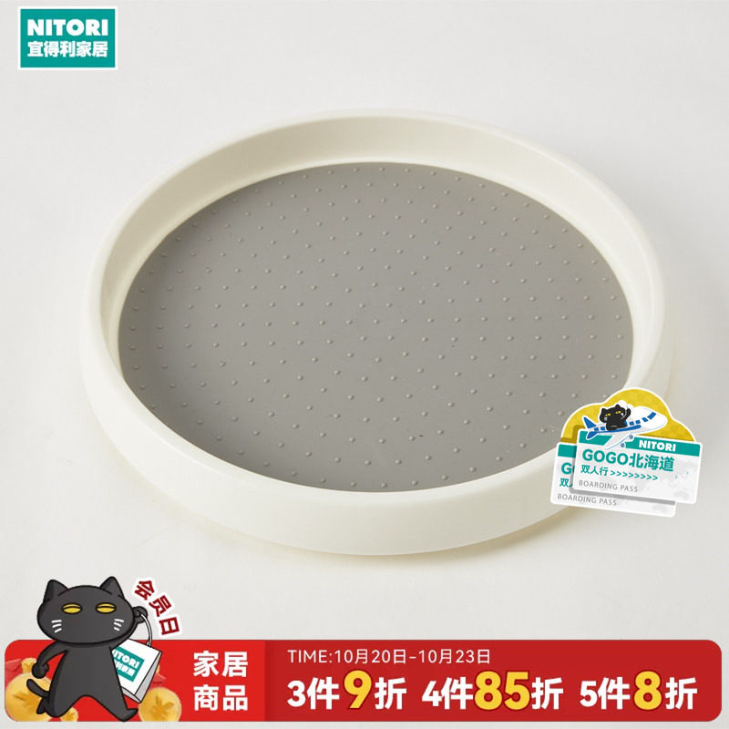NITORI宜得利家居家用置物盘子厨房调料收纳餐盘转盘冰箱旋转托盘