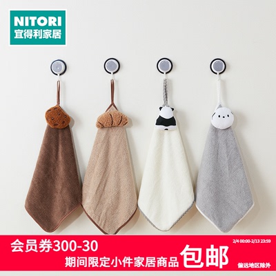 NITORI宜得利家居可爱厨卫擦手巾