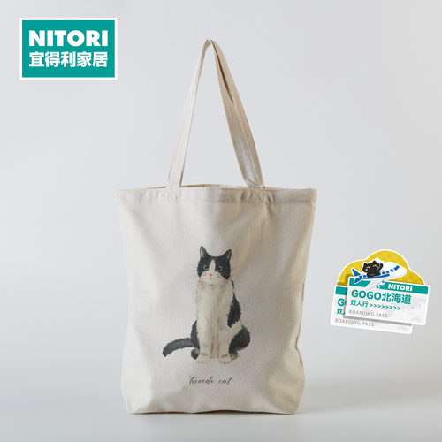 NITORI宜得利家居单肩可收纳帆布