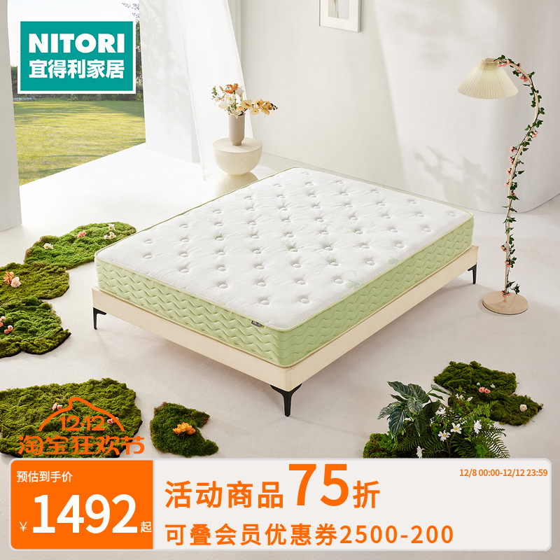 NITORI宜得利家居0胶床垫宜晨
