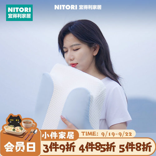 NITORI宜得利家居棉花糖枕