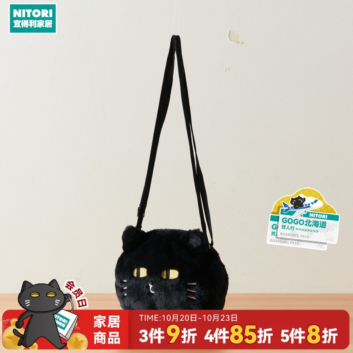 NITORI宜得利家居散步小物收纳包随身包单肩包可爱黑猫斜挎包