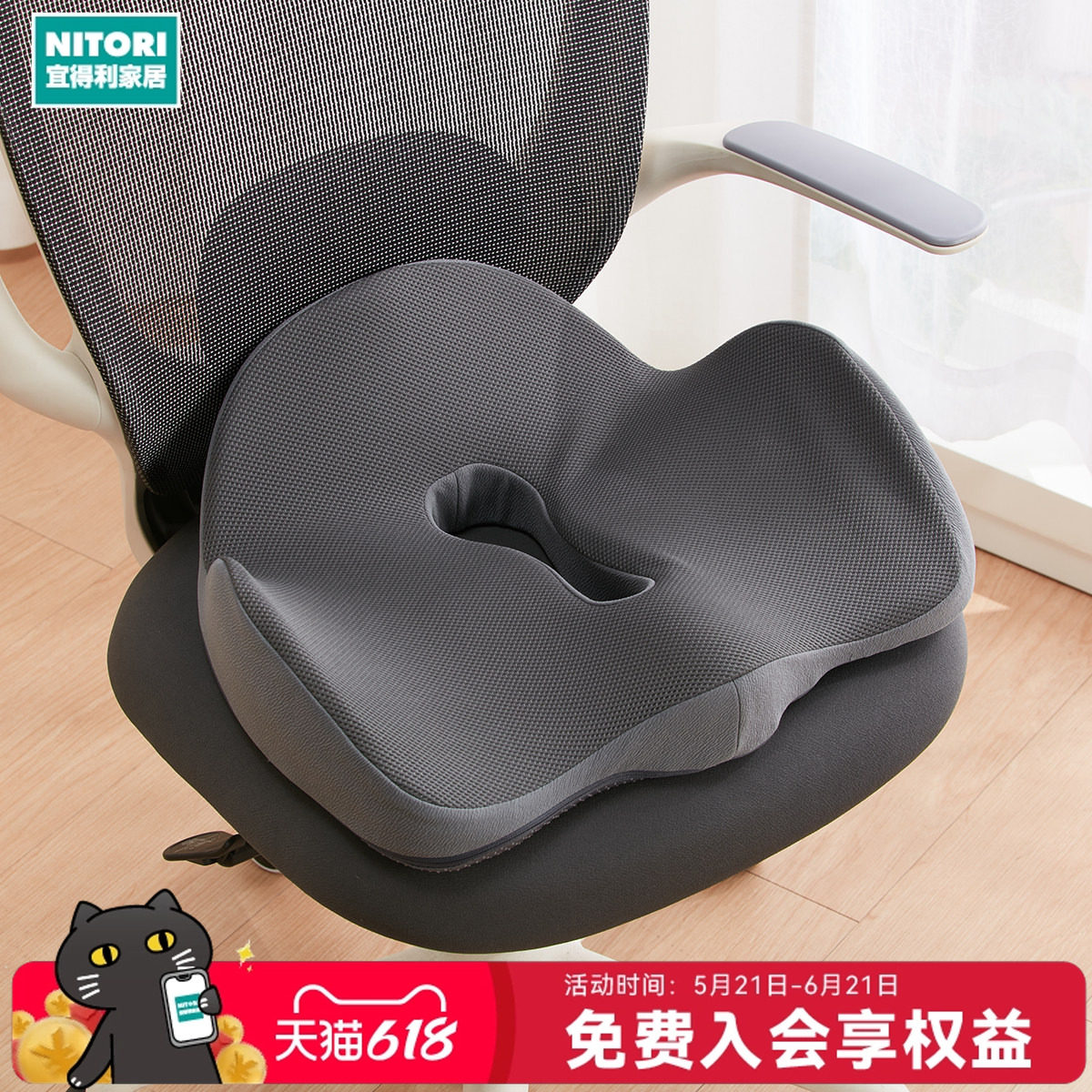 NITORI宜得利家居工作椅坐垫3D立体包裹加厚坐垫外套可拆洗坐垫