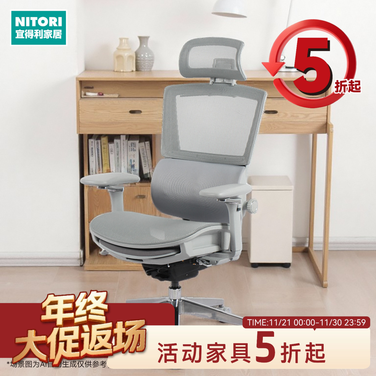 NITORI宜得利家居双背护腰电脑椅