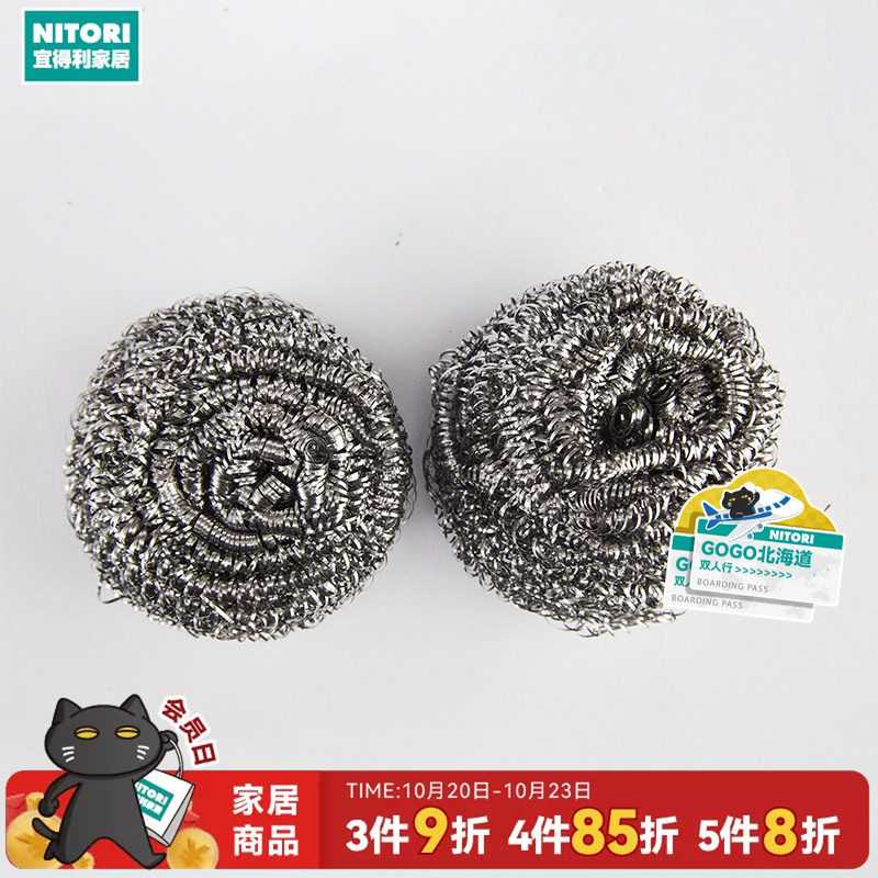 NITORI宜得利家居家用厨房专用洗碗刷锅清洁球钢丝球2件套*3包