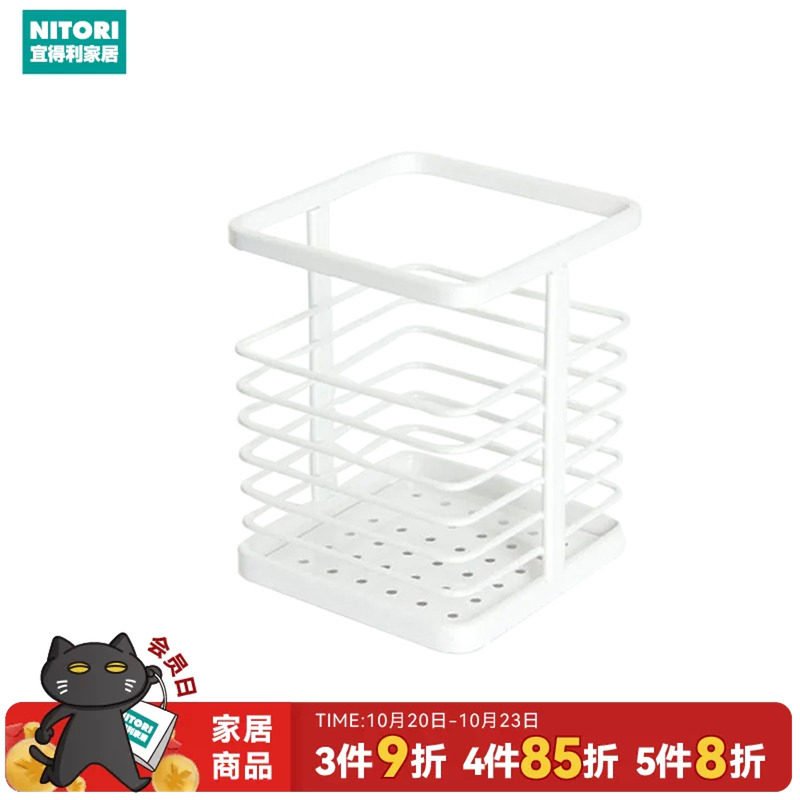 NITORI宜得利家居筷子笼家用厨房壁挂式沥水筷筒G074-3