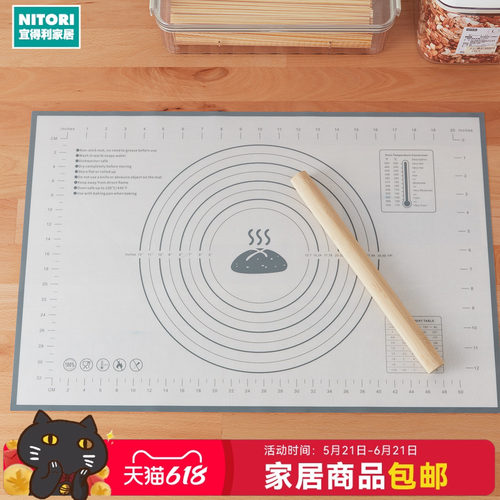 NITORI宜得利家居硅胶揉面垫