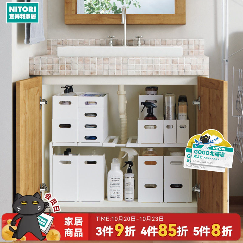 NITORI宜得利家居家用储物盒橱柜置物桌面便捷收纳盒CLANE