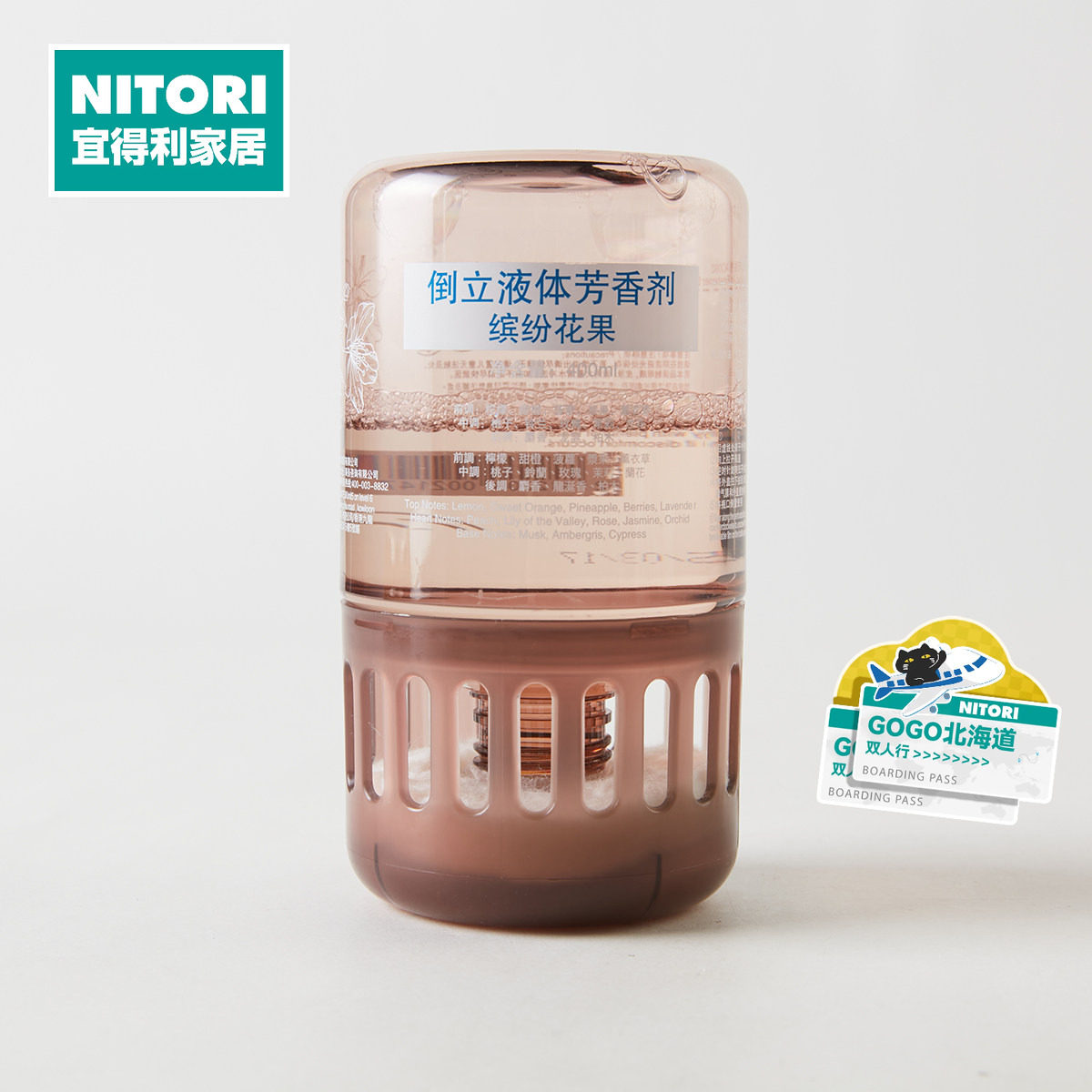NITORI宜得利家居倒置空气清新剂室内香薰卫生间浴室卧室香氛