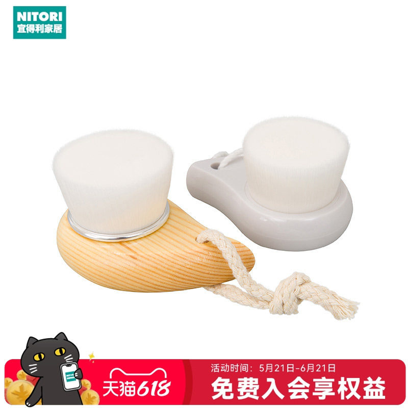 NITORI宜得利家居女生清洁洗脸刷手动小巧脸部清洁刷天然木