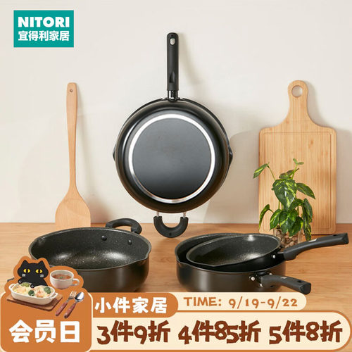 NITORI宜得利家居平底锅煎锅KF01