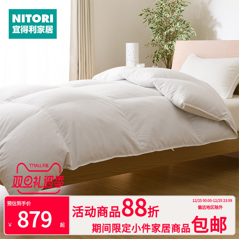 NITORI卧室床品羽绒被