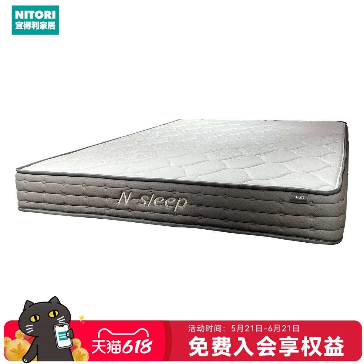 NITORI宜得利家居家具乳胶垫层蜂窝排列席梦思床垫N-SLEEPS1LIT
