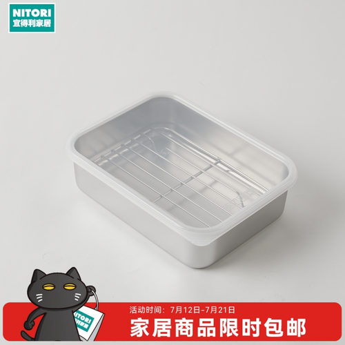 NITORI宜得利家居不锈钢盒子带盖