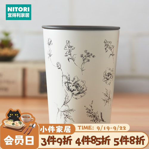 NITORI宜得利家居带盖不锈钢杯