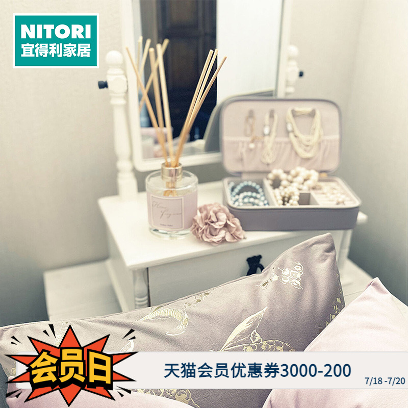 NITORI饰品收纳盒便携首饰盒