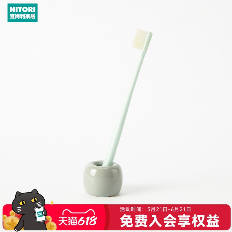 NITORI宜得利家居家用日式牙刷底座洗漱单个牙刷托简约陶瓷牙刷架