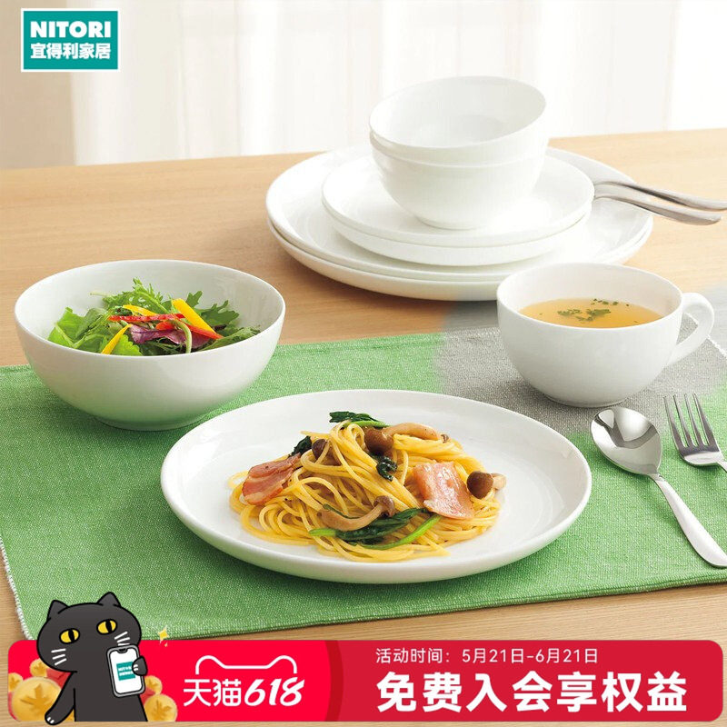 NITORI宜得利家居现代简约碗碟盘圆盘汤勺纯白骨瓷系列餐具套装