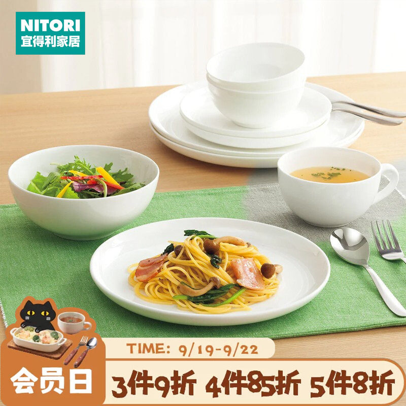 NITORI宜得利家居纯白骨瓷餐具