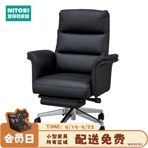 NITORI宜得利家居老板椅电脑椅