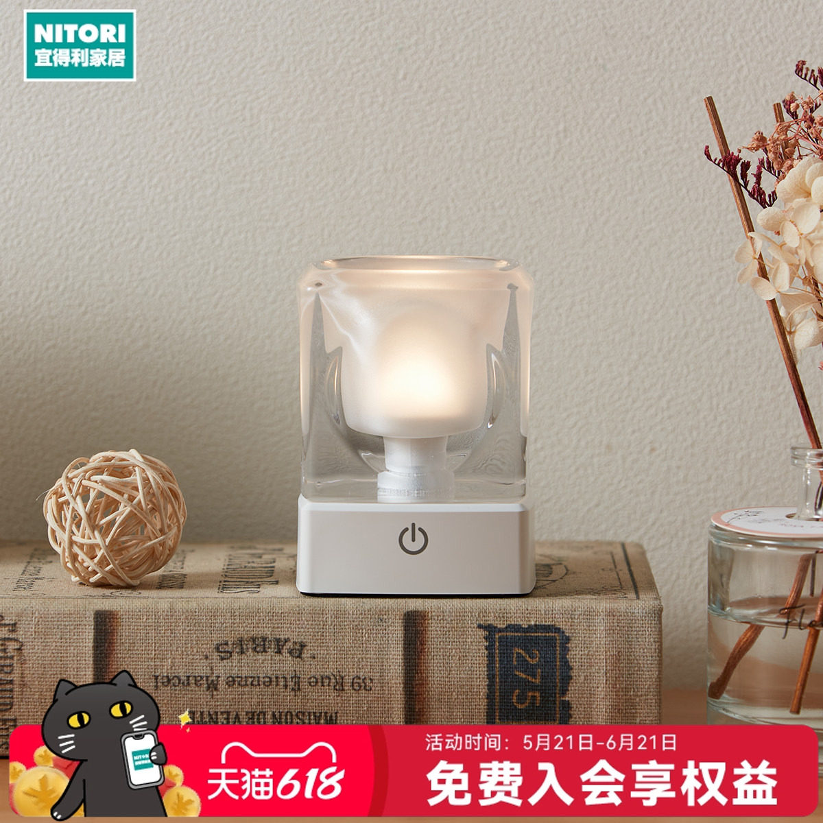 NITORI宜得利家居台面小夜灯LED玻璃桌灯按压式开关三段调光LML