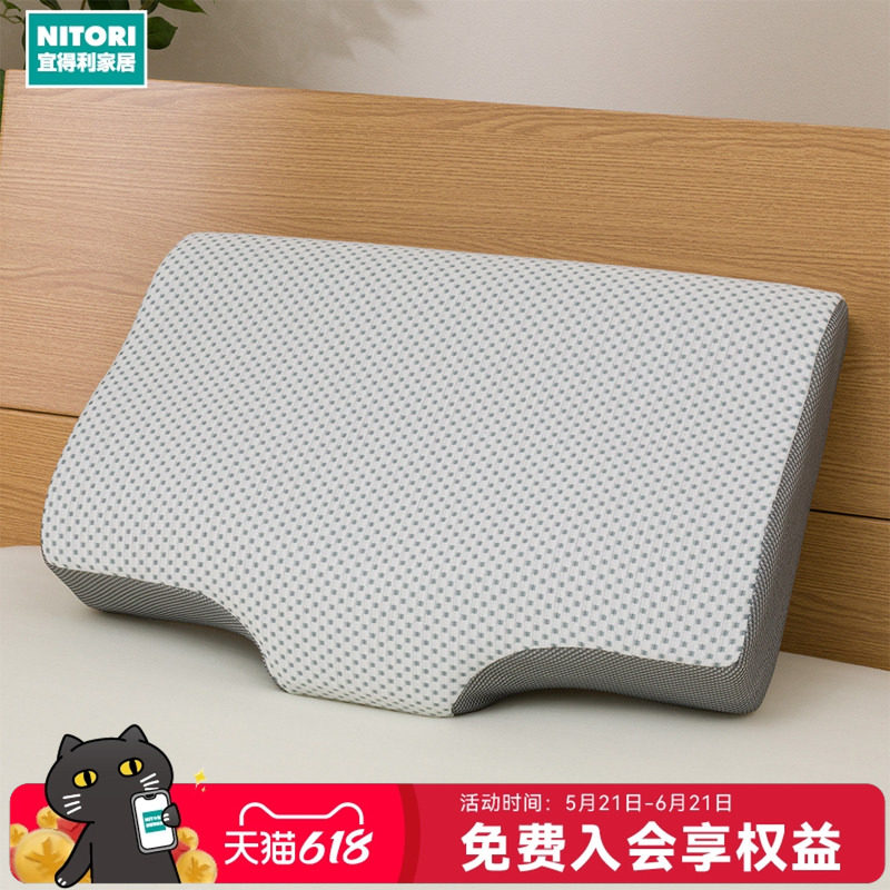 NITORI宜得利家居轻松睡枕头护颈椎侧睡记忆海绵枕