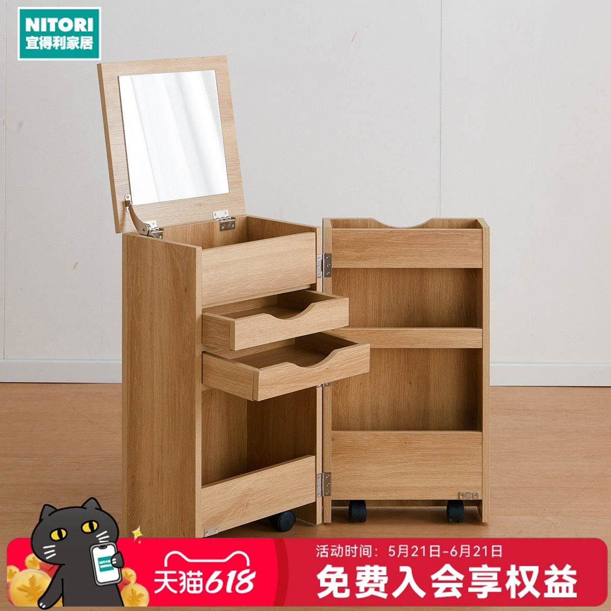 NITORI宜得利家居家具可收纳省空检小型折叠化妆收纳柜 OD03