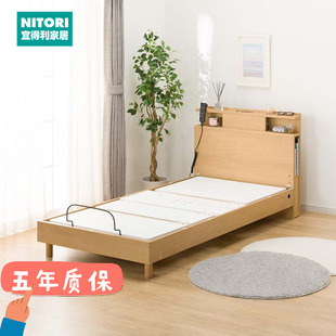 NITORI宜得利家居家具单人电动床主卧多功能小单人电动床架NS系列