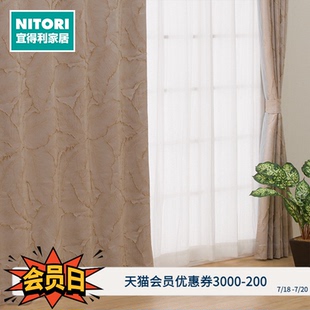 简约卧室布艺窗帘遮光窗帘 NITORI宜得利家居 PK018系列
