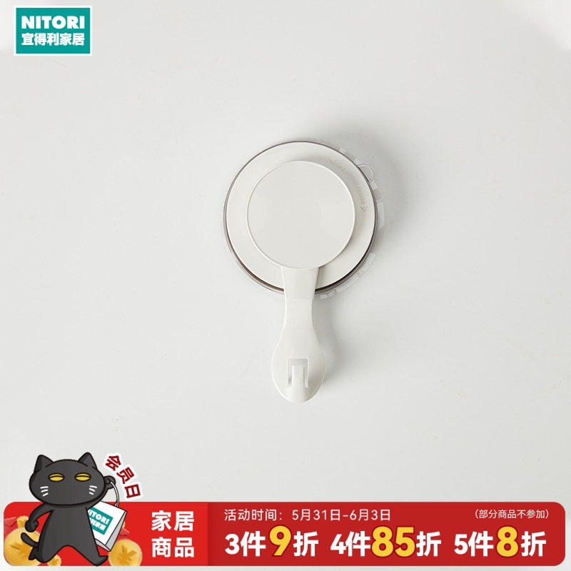 NITORI宜得利家居家用免打孔厨房浴室无痕强力吸盘挂钩AHKWH60