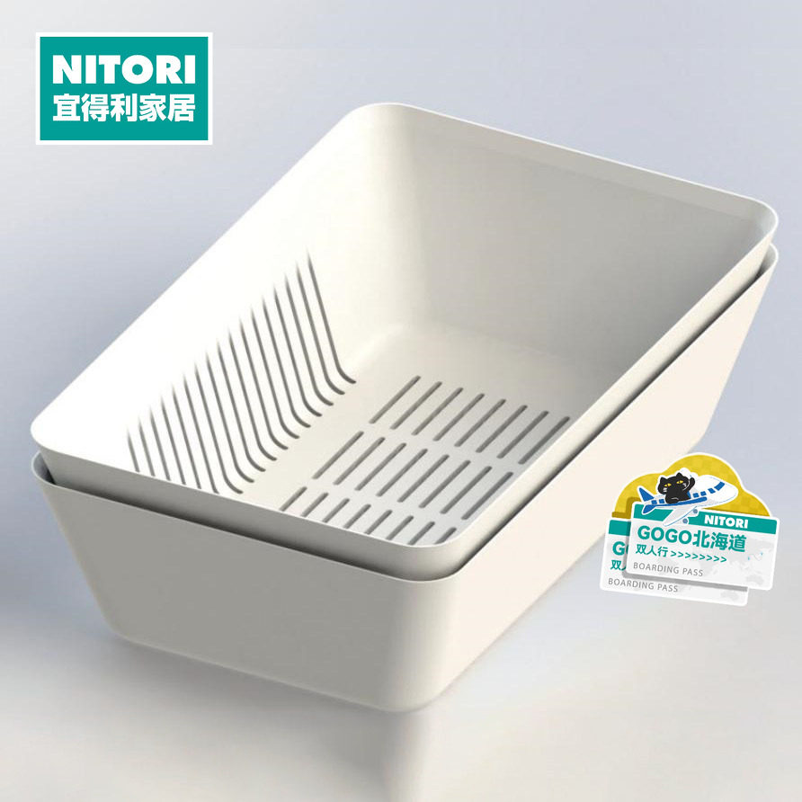 NITORI宜得利家居方形沥水篮洗菜盆滤水漏网筐家用洗菜洗水果篮