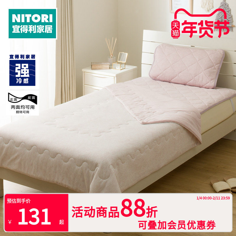 NITORI宜得利家居夏天凉感卧室薄被枕垫床垫床罩 强冷感S2502,床上用品,床垫/床褥/床护垫/榻榻米床垫,淘宝优惠券,粉丝福利购,淘宝优惠卷