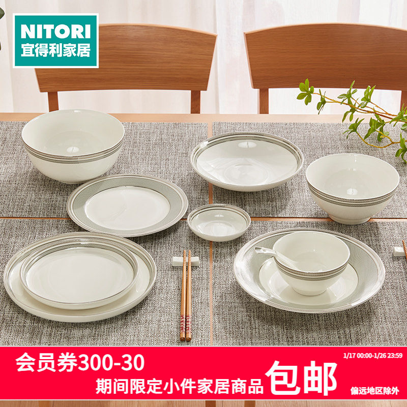 NITORI宜得利家居厨房骨瓷餐具家用饭碗大碗深盘小碟调羹吉星月辉,餐饮具,碗,淘宝优惠券,粉丝福利购,淘宝优惠卷