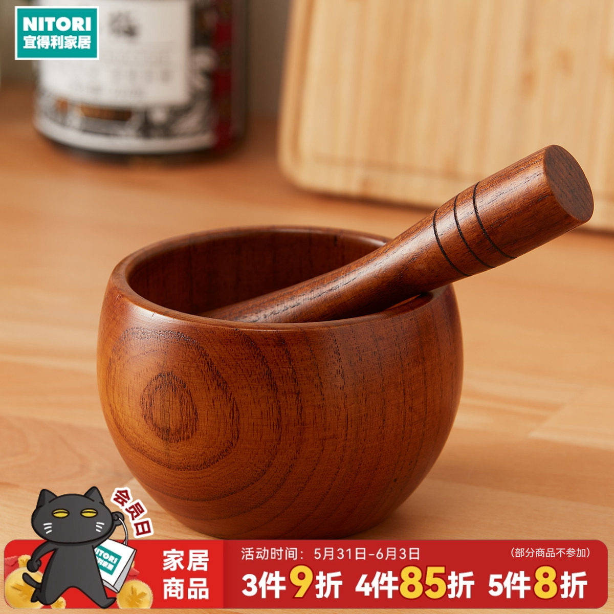 NITORI宜得利家居实木蒜臼子蒜泥器捣药罐磨辣椒酸枣木捣蒜套装
