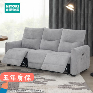NITORI宜得利家居家具头等舱布艺沙发客厅电动云朵沙发HS606