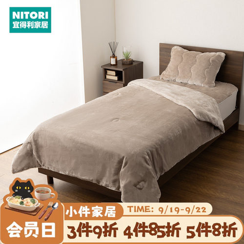NITORI宜得利家居毛毯N水润