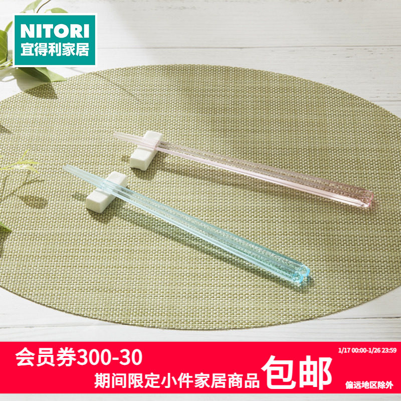 NITORI宜得利家居 筷子尖头防滑日式料理筷彩色洗碗机适用筷2双组,餐饮具,筷子,淘宝优惠券,粉丝福利购,淘宝优惠卷