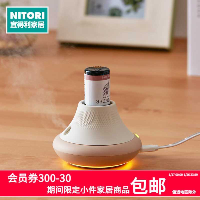 NITORI宜得利家居纯精油无水香薰机自动便携小巧USB纯精油香薰机,生活电器,香薰机/多功能香氛机/自动加香机,淘宝优惠券,粉丝福利购,淘宝优惠卷