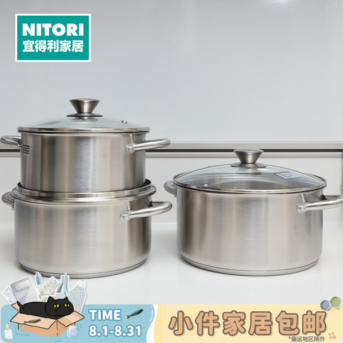 NITORI宜得利家居不锈钢锅具