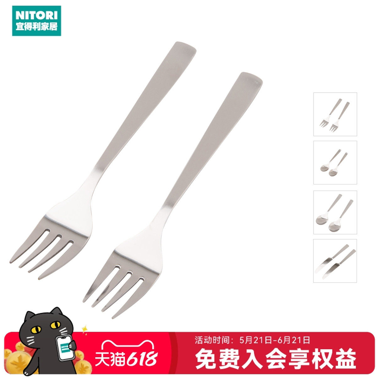 NITORI宜得利家居餐具家用蛋糕餐叉不锈钢调羹长柄餐勺/茶勺2件套