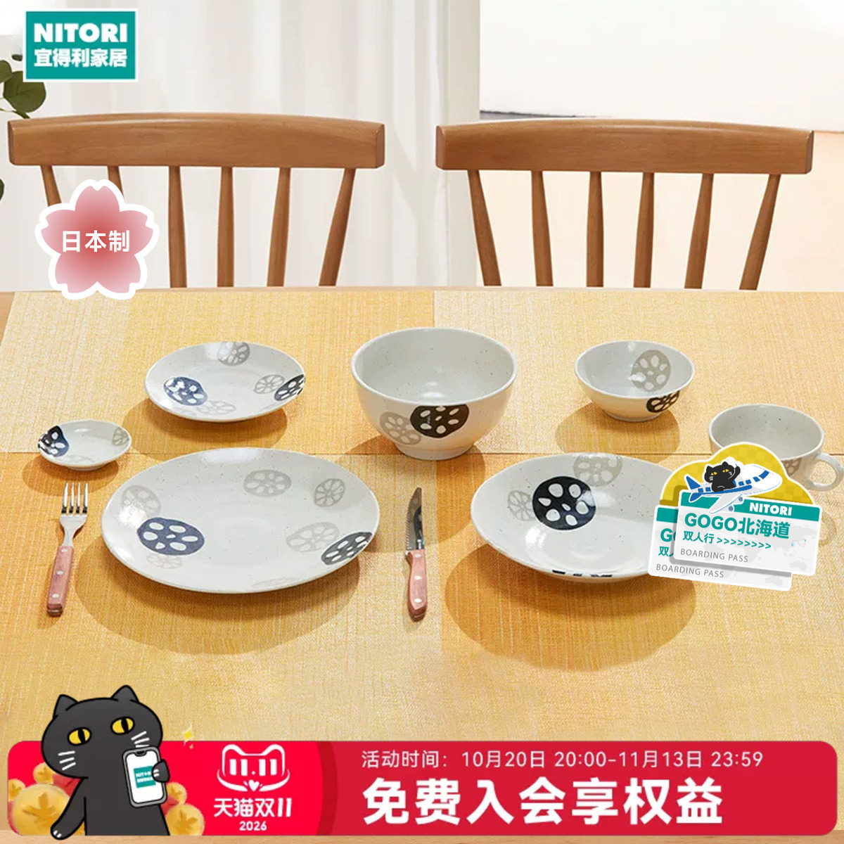 NITORI宜得利家居饭碗面碗小碟大盘小盘深盘杯子轻量双色莲藕