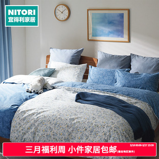 NITORI宜得利家居 忘忧草 卧室清新纯棉枕套被套家用卧室床品套件