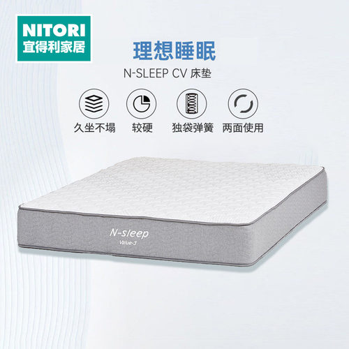 NITORI宜得利家居床垫N-SLEEPCV3