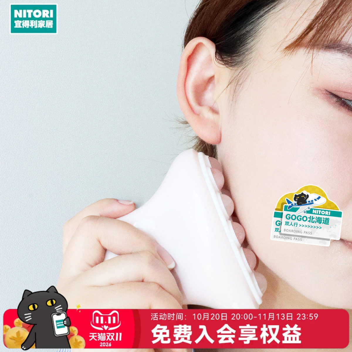 NITORI宜得利家居天然粉石英滚珠脸部按摩器滚珠冰敷仪冷敷冰锤